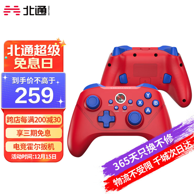 北通阿修罗2Pro无线游戏手柄Xbox360精英PC电脑电视Steam双人成行艾尔登法环原神永劫无间实况2k 玛丽红蓝款