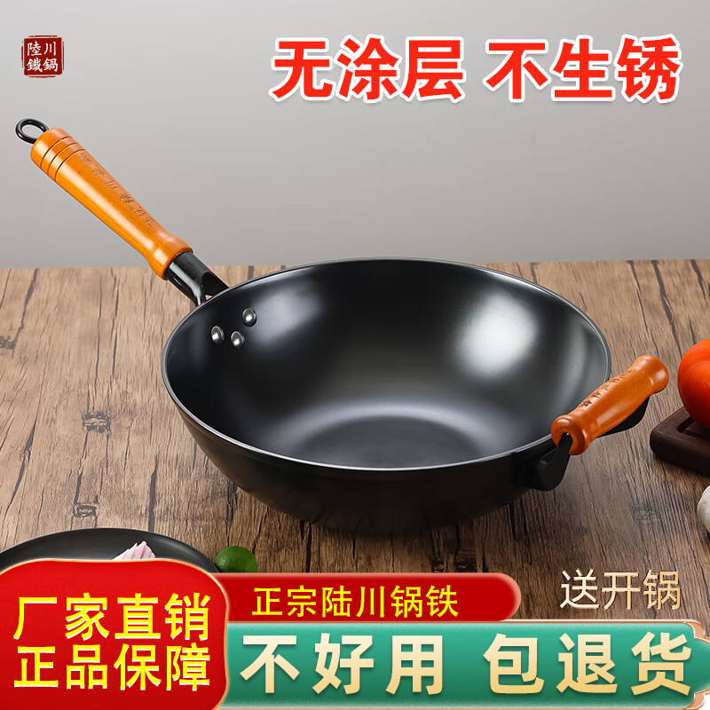 陆铁加厚复底平底陆川铁锅炒锅不粘锅无涂层生铁铸铁手柄款电磁炉燃气 手柄有耳（加厚复底锅）平底 30cm