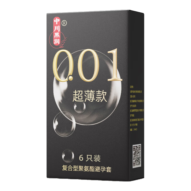 中川001超薄避孕套0.01安全套男女用情趣复合聚氨酯套套计生用品 中川001超透薄6只