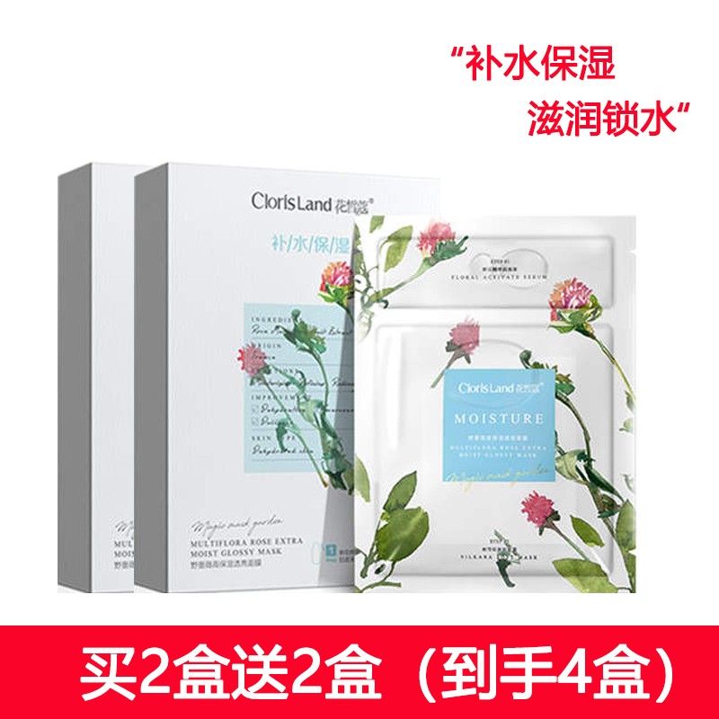 花皙蔻鲜花闺蜜面膜补水保湿控油细致毛孔提亮肤色紧致舒缓修护面膜男