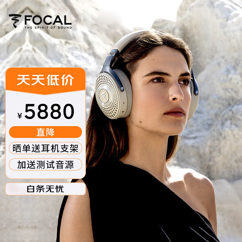 FOCAL the spirit of soundfocal 劲浪耳机 Bathys Dune 深海潜艇 头戴式双重主动降噪 带麦hifi发烧级无线蓝牙降噪乌耳麦