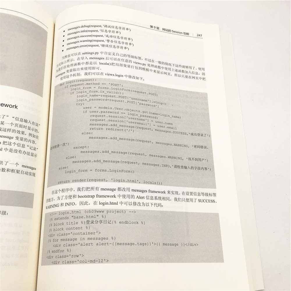 Python 新手学Django 2.0架站的16堂课（第2版）