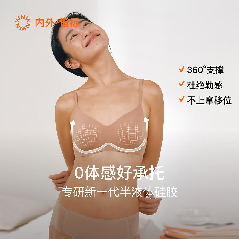 NEIWAI内外橙标3D微笑软钢圈固定杯文胸内衣女聚拢胸罩透气不勒舒适 松灰紫 M