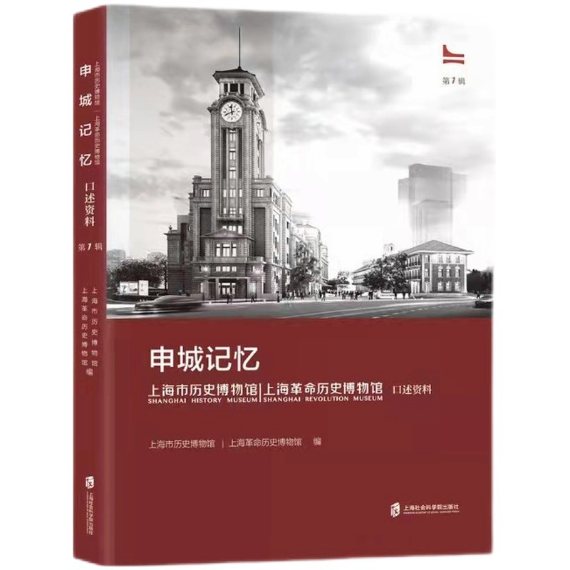 申城记忆:上海市历史博物馆(上海革命历史