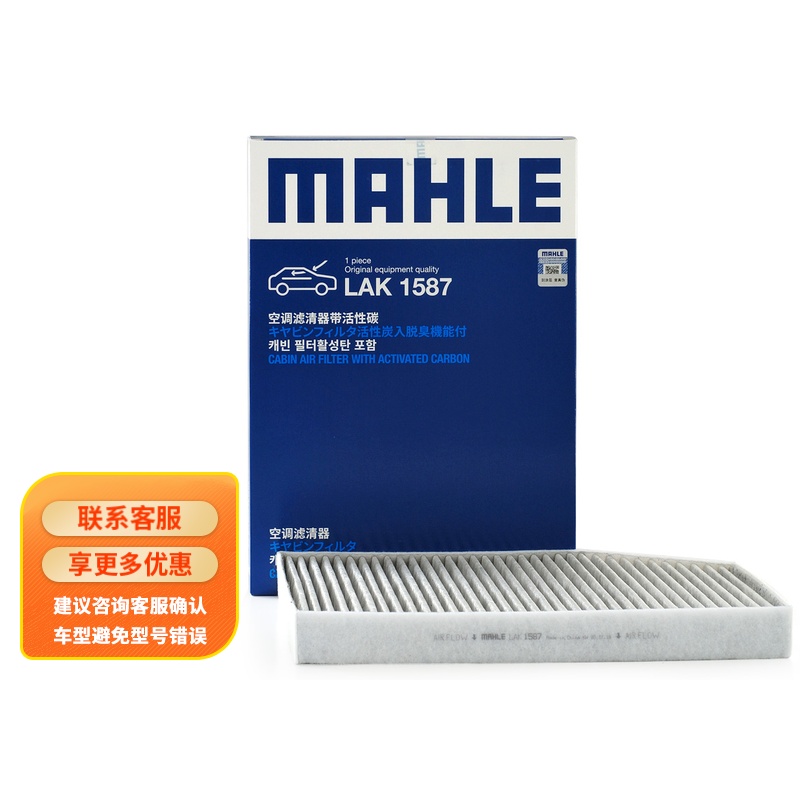 错过别怪我马勒LAK1587空调滤清器优缺点曝光分析，达人评测真实曝光