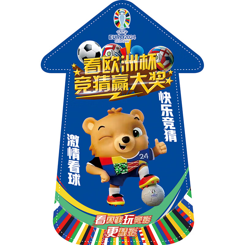贴体彩彩票店足球主题氛围宣传 箭头吉祥物款一 黑胶防滑车贴(可移除)