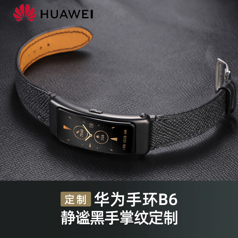 华为（HUAWEI） 华为原装手环蓝牙耳机二合一心率睡眠运动电话成人智能手表防水男女商务版旗舰新款 定制限量款 【曜石黑+手工手掌纹黑色】