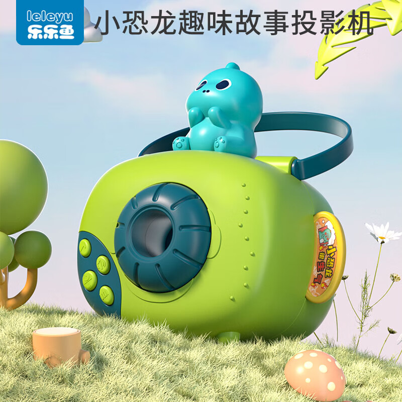 乐乐鱼儿童智能投影故事机早教机幼儿投影仪玩具3-6岁男女孩生日礼物 莱姆绿小恐龙(6个主题48个场景)