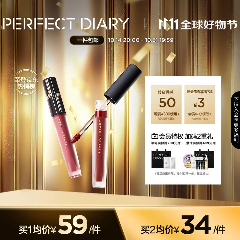 完美日记（PERFECT DIARY）至臻柔色丝绒唇釉哑光雾面携不拔干口红便携生日礼物女 V16 暗生情愫