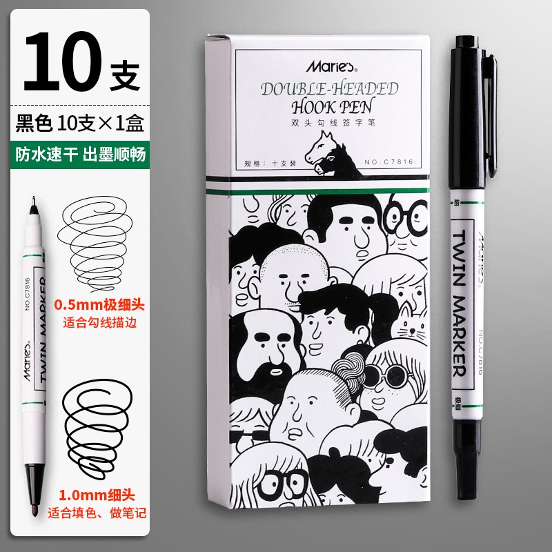 马利(Marie's)双头记号笔十只装 美术生专用黑色勾线笔 防水防油油性速干细头绘画马克笔C7816 速写 马克笔绘画