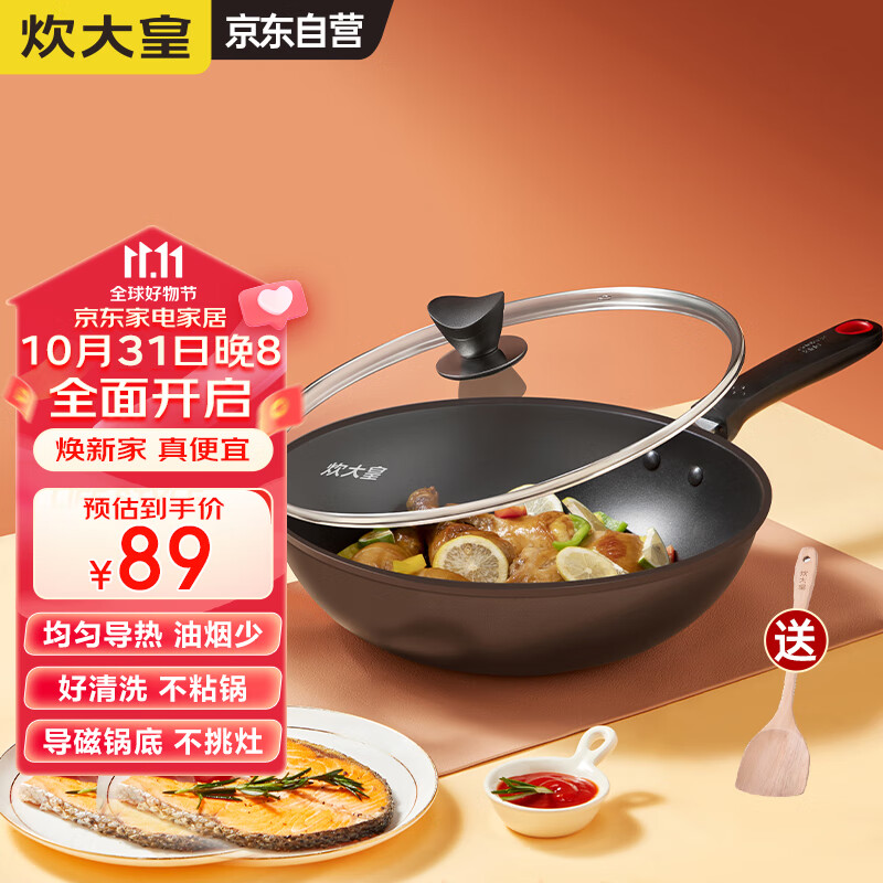 炊大皇（COOKER KING）绮丽32cm炒锅 易洁平底不粘锅 电磁炉通用炒菜锅煎锅 B50069怎么看?