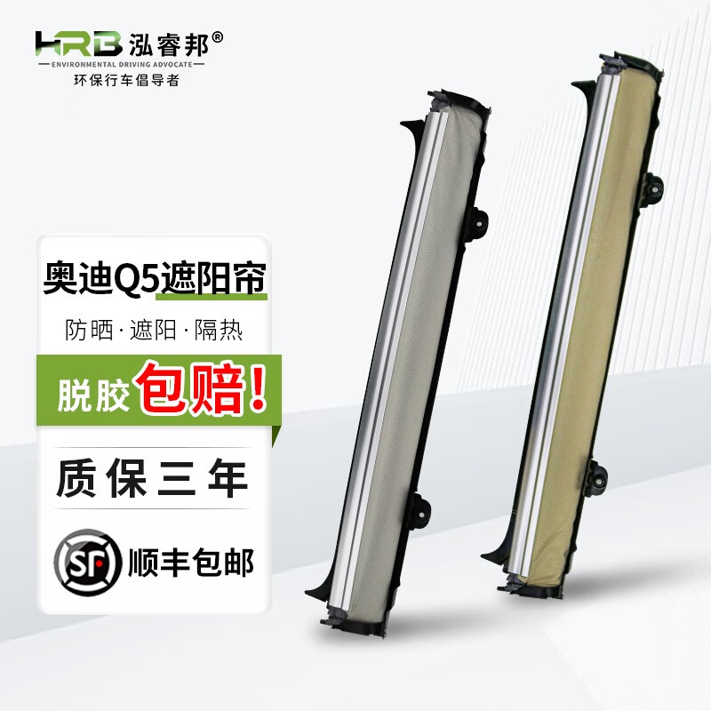 泓睿邦适配奥迪q5天窗遮阳帘布天窗卷帘总成原厂 上门安装/到店安装