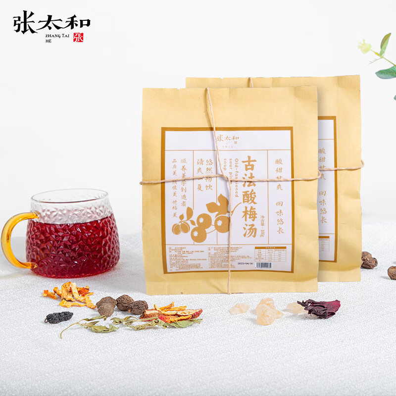 张太和 古法酸梅汤原料包 熬煮桂花乌梅汤 自制酸梅汁清凉解腻酸甜喜人 古法酸梅汤原料包100g*2袋