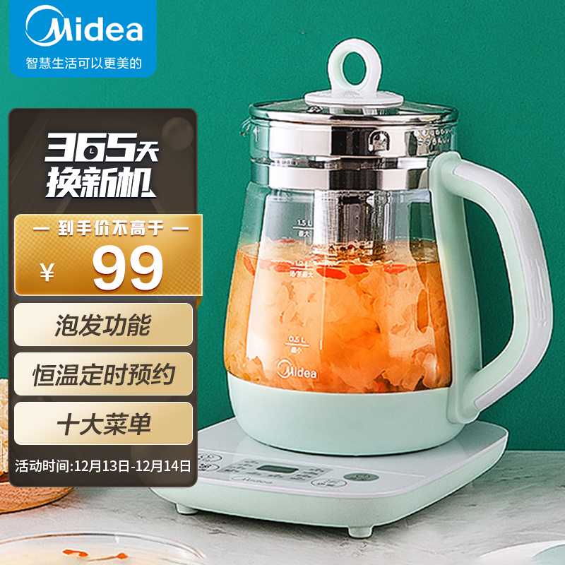 美的midea养生壶电水壶热水壶花茶壶智能煮茶器烧水壶15l玻璃ys15