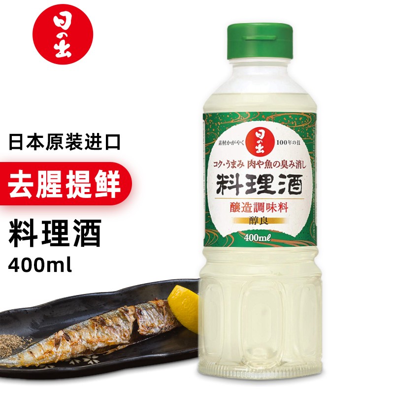日出日本原装进口日式调味料理用清酒寿喜锅底料理酒去腥提鲜料酒寿司