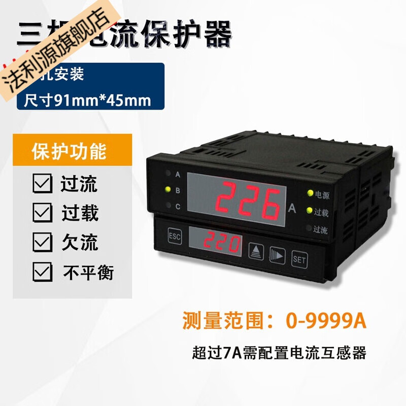 三相继电保护器eir-hc-3b/eir-hl-3b,过流欠流过载三相不平衡可选定制