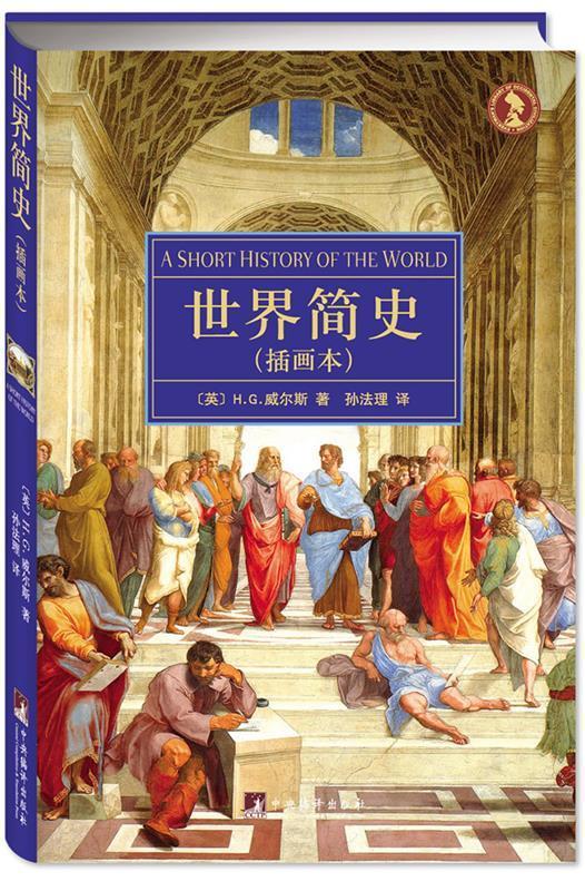 世界简史【正版好书,下单速发】