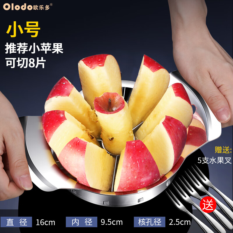 欧乐多316不锈钢切果器水果切块模具雪梨切果盘专用工具去核切苹果