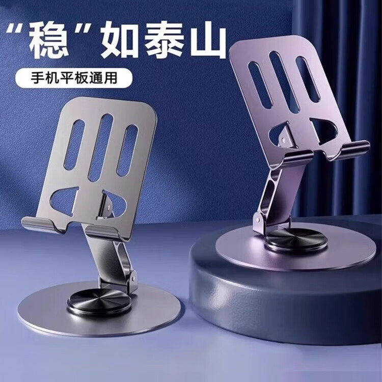 其他品牌【好物优选】可旋转手机架子支架桌面懒人床头平板电脑全金属折叠升 深枪黑 2个装【手机/平板通用】全金属