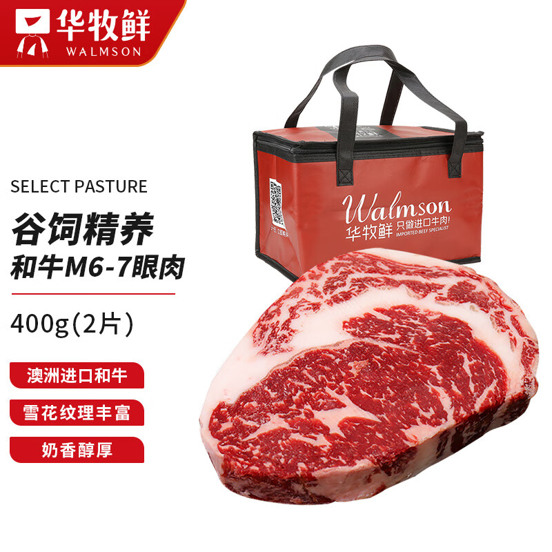 手机查牛肉京东历史价格|牛肉价格走势图