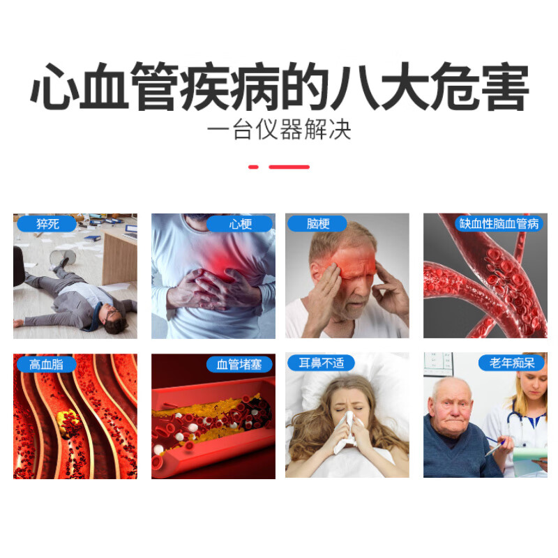 益健堂半导体激光治疗仪三高血压高血糖高血脂脑梗塞冠心病理疗仪器 激光治疗仪+特惠腕表款