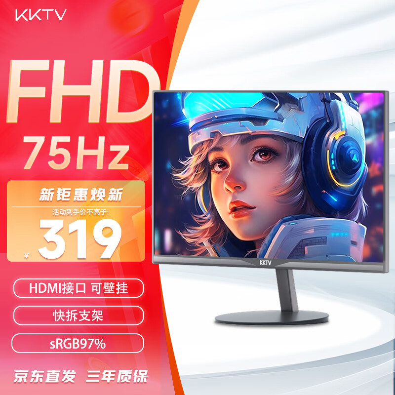 KKTV 21.5英寸 电脑显示器 家用办公屏幕便携全高清液晶监控显示屏外接K22Y
