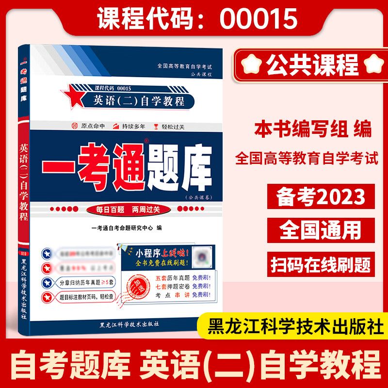 在线刷课免费教程(在线刷题软件有哪些)