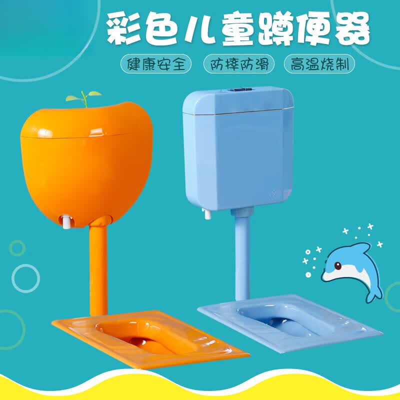 哩也波哩也幼儿园儿童彩色蹲便器蹲坑式卫生间陶瓷大便池带水箱早教