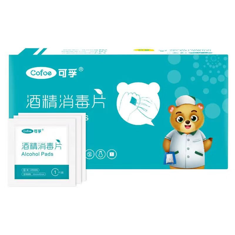 可孚尿酸试纸适配【可孚UA01 UA02 UA03型尿酸测试仪】医用高精准家用风痛自测尿酸检测试纸条 酒精消毒片3cmX6cm-50片/盒