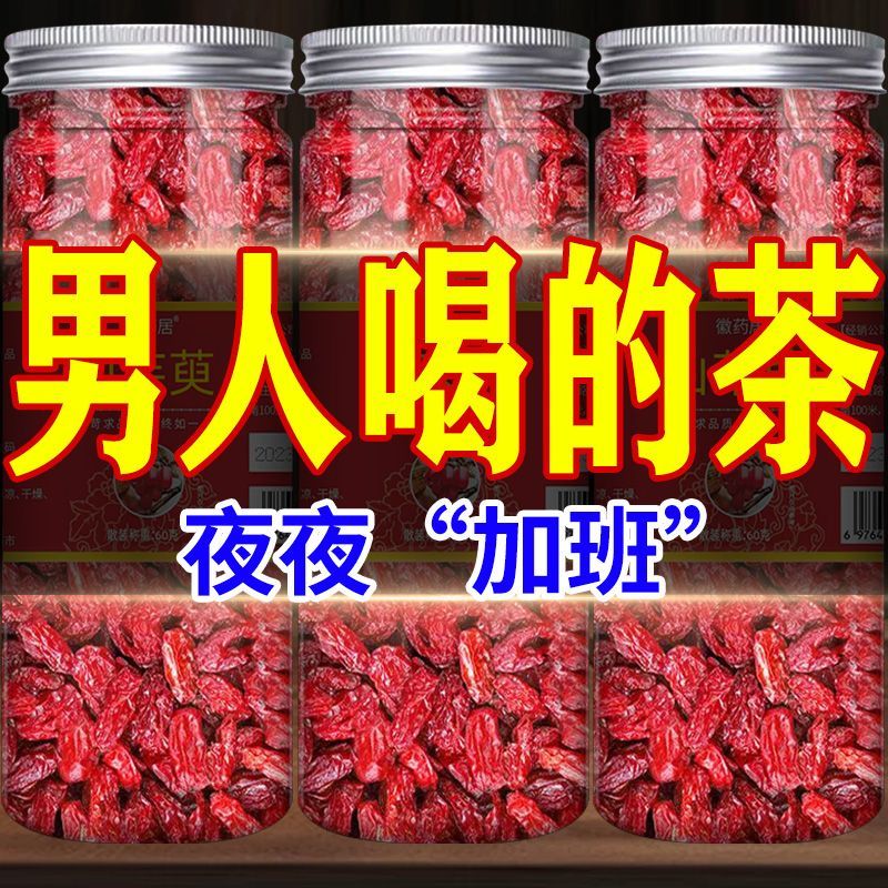 正宗山茱萸特一级纯肉中药材山萸肉无核男滋补泡水喝的茶养生茶q 颗颗