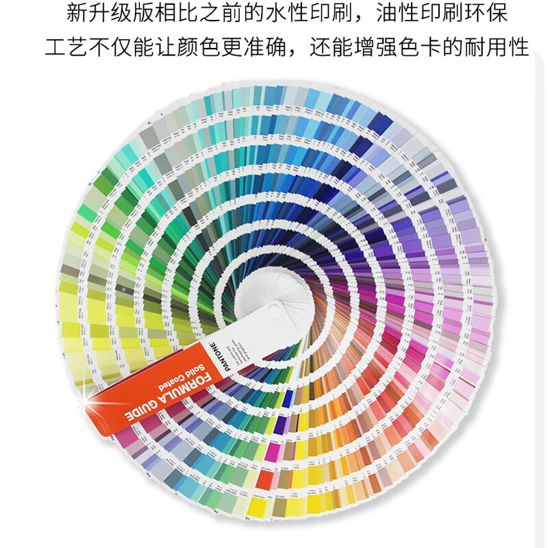 新版彩通pantone音潘通色卡国际标准专色通用色彩搭配色卡1-7开头C卡U卡美国PMS平面印刷样板卡GP1601B暑假阅读暑假课外书课外暑假自主阅读暑期假期读物详情图