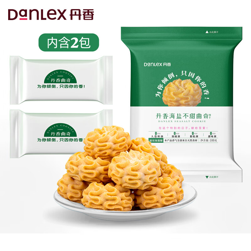 丹香【到手五袋】海盐不甜曲奇黄油曲奇饼干休闲零食解馋食品节日礼物 102g*5袋【海盐原味】