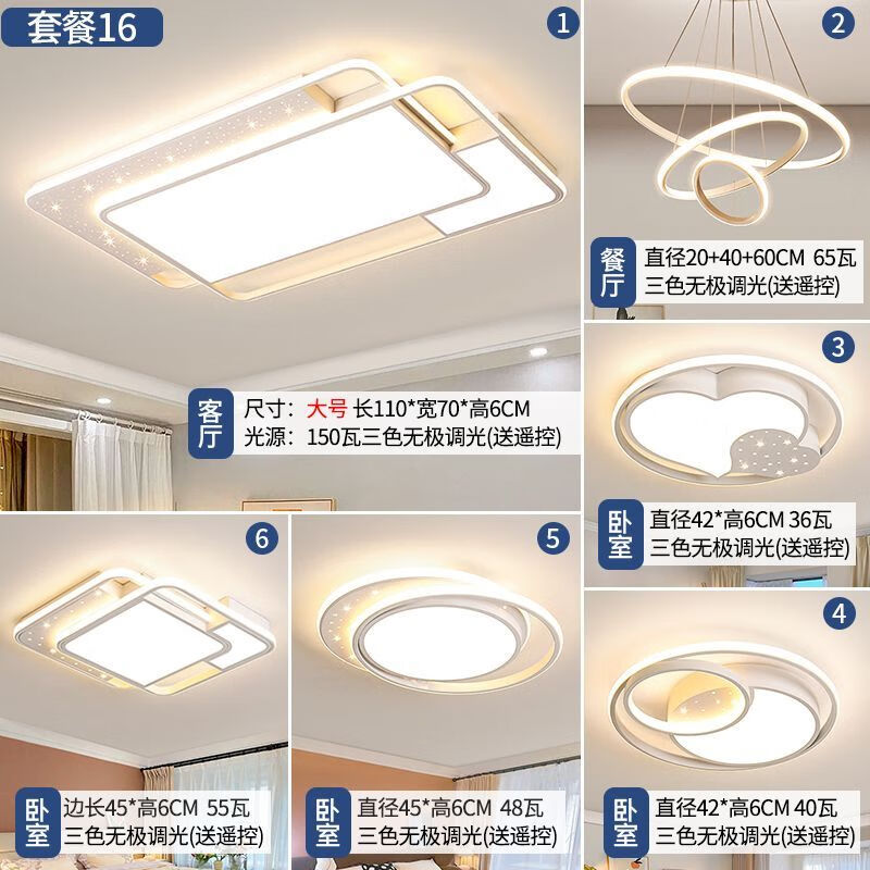 广东佛山中山古镇照明护眼灯客厅大尺寸led吸顶灯现代简约大气大灯中山奶油风卧室灯具套餐大全客厅主灯 白色四室两厅无极套餐