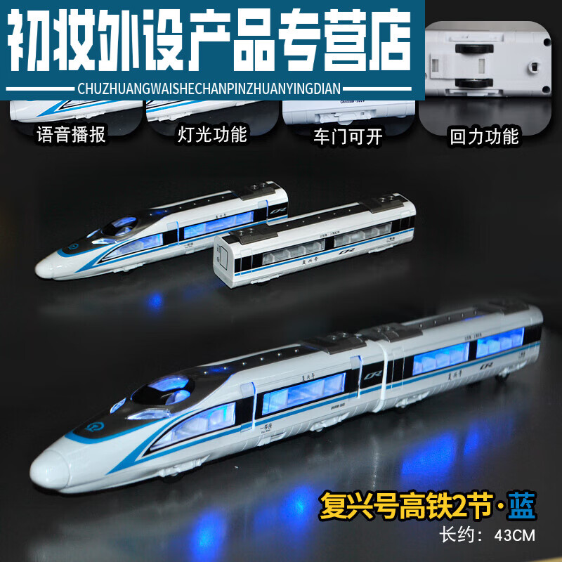 多美（TAKARA TOMY）地铁玩具带轨道高铁火车动车摆件高速列车广州合金玩具车模型 白色【2节】【43cm】合金/回力/使用感如何?