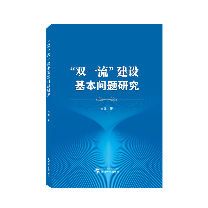 雙一流大學淘汰機制_踢出雙一流的大學_被踢出雙一流的三所大學