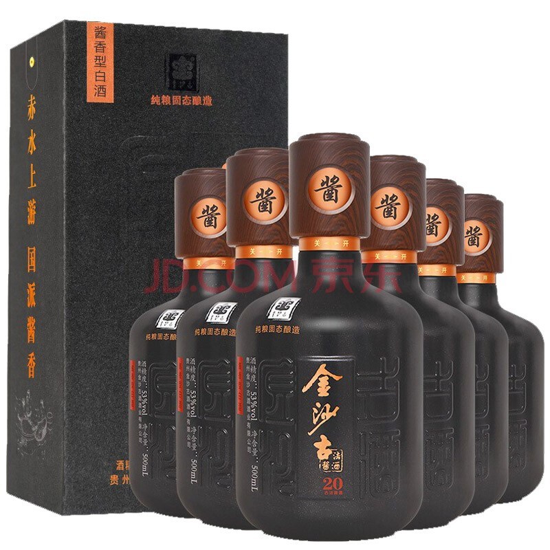 金沙古酱酒 53度 酱香型白酒 礼盒粮食酒水 金沙古酱 20黑色 500ml*6