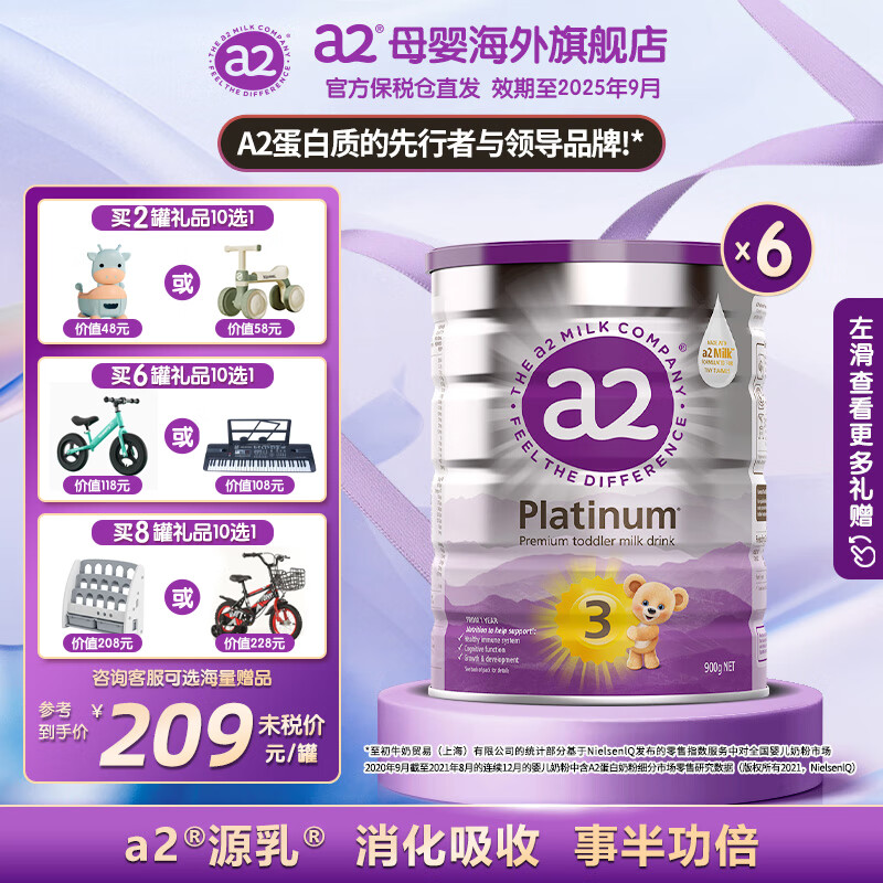 a2紫白金版幼儿配方奶粉含天然A2蛋白质3段牛奶粉(1-4岁