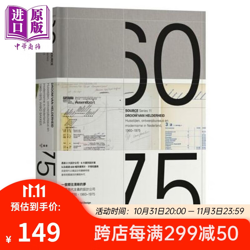 一个向往清晰的梦 荷兰现代主义的设计公司与视觉识别 港台原版 Wibo Bakker 脸谱出版社属于什么档次？