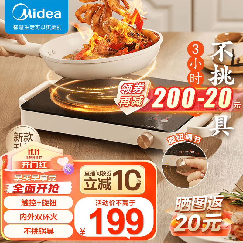 美的（Midea）电陶炉炒菜电磁炉 家用小型煮茶火锅旋控2200W大功率电磁灶内外双环控火 智能定时自由调节火力 【双环猛火 3小时定时】奶油白2210怎么样,好用不?