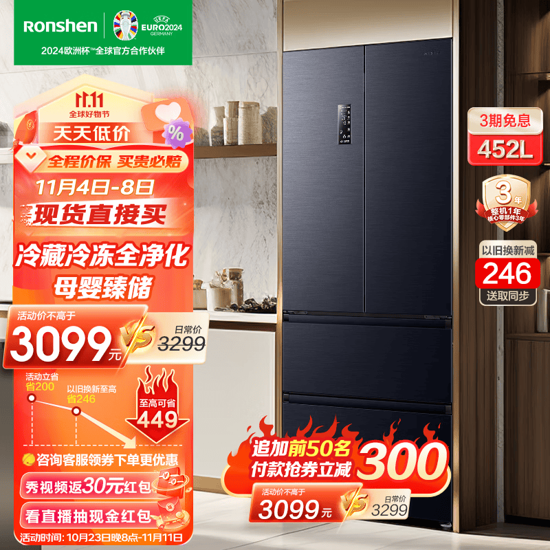 容声（Ronshen）452L法式多门四开门家用风冷无霜母婴一级变频节能大容量智能冰箱BCD-452WD16MPA使用感如何?