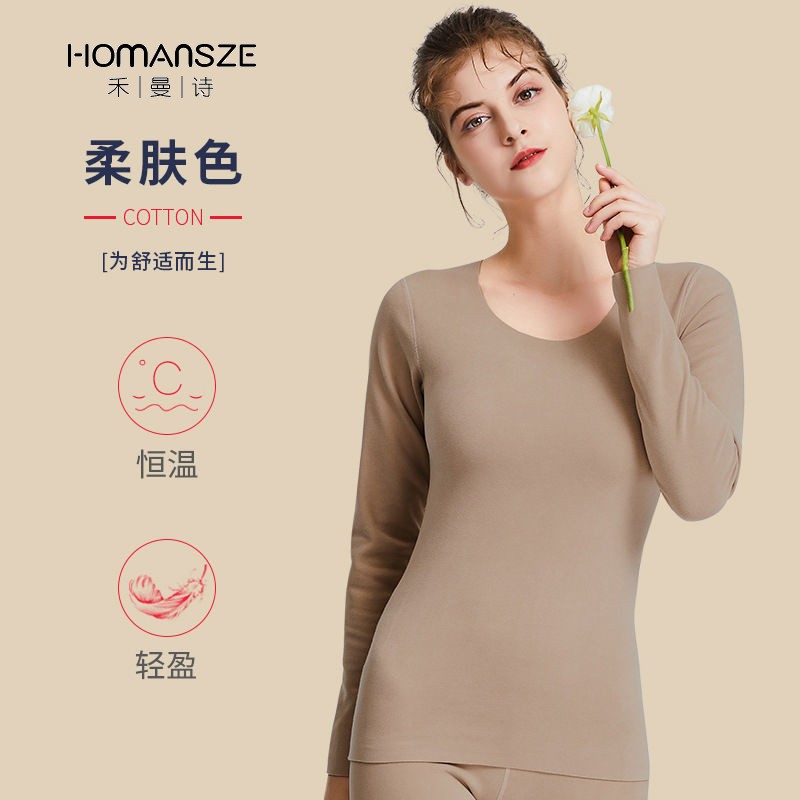 禾曼诗女士保暖内衣双面德绒保暖内衣女 肤色 xl