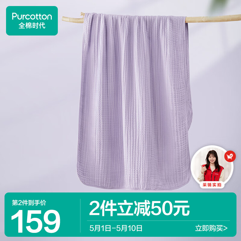 全棉时代（PurCotton）浴巾A类纯棉速吸易干六层水洗纱布浴巾 80cm×140cm 小荷初上·紫