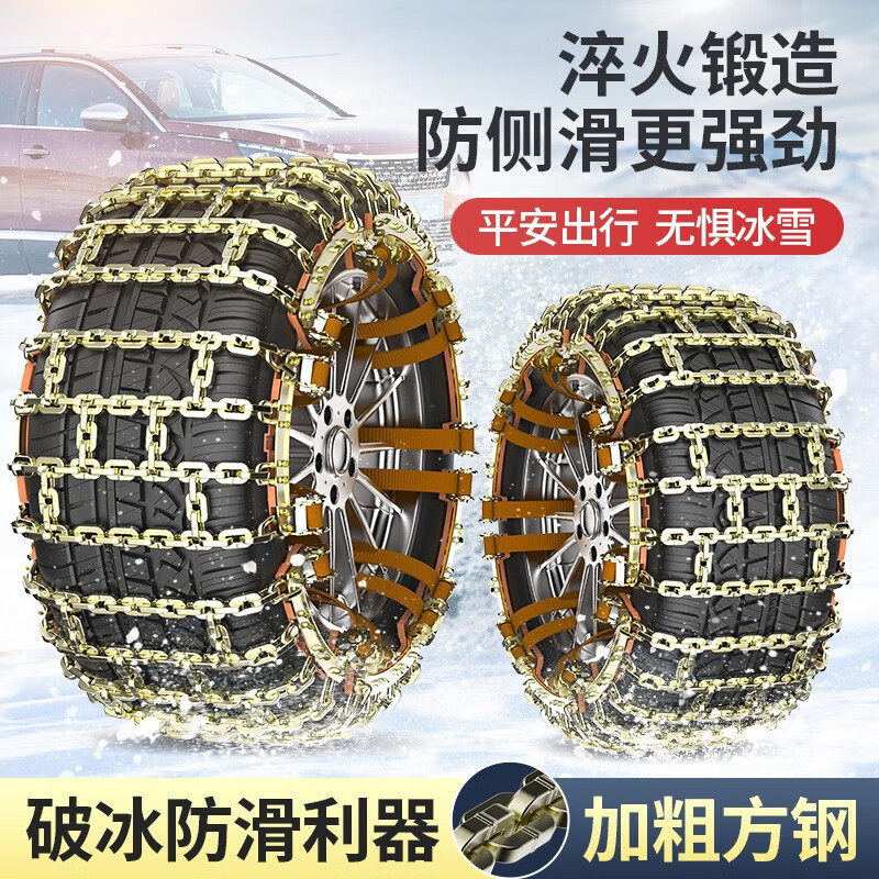 巨木汽车防滑链条轿车SUV越野车皮卡车轮胎铁链通用型雪地泥路应急链 加强款大号8条装(215-285)怎么看?