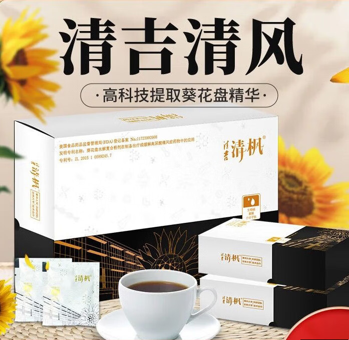 【官方旗舰】清吉清风葵花盘 清吉清枫清吉格特原吉大清风葵花盘粉
