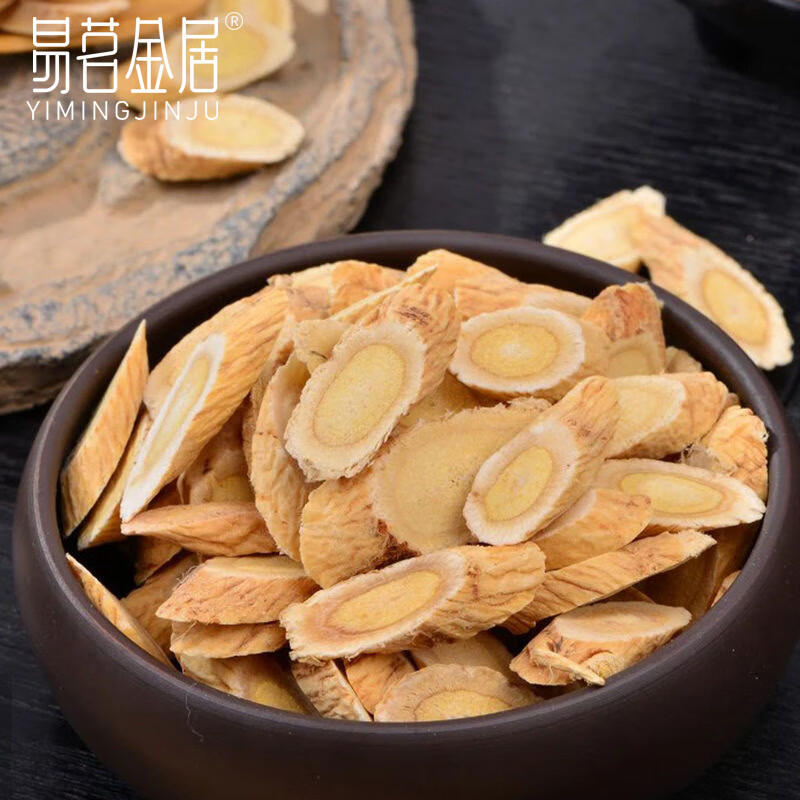 易茗金居黄芪 甘肃黄芪切片大片黄芪北芪大片泡水泡茶泡酒养生茶饮 中片 【80g*2袋】