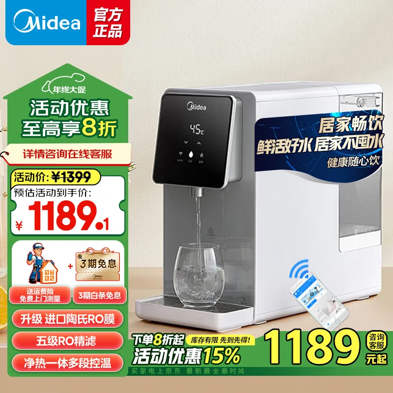 美的饮水机家用即热式台式办公速热直饮机RO反渗透过滤加热净水器净饮一体机 JR2182T-RO