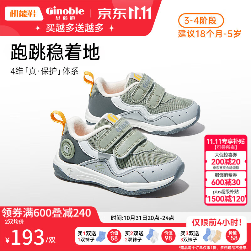 基诺浦（ginoble）学步鞋 2023秋新运动透气1-5岁男女童鞋宝宝机能鞋GY1348桉树绿怎么样,好用不?