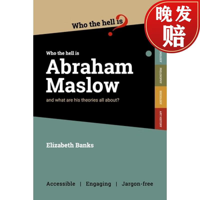 【4周达】who the hell is abraham maslow?