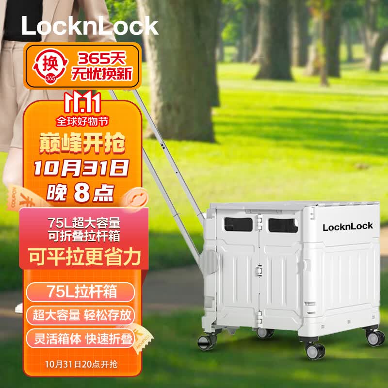 乐扣乐扣（LOCK&LOCK）多功能折叠收纳箱储物箱75L车载后备箱带轮拉杆箱买菜手拉车使用感如何?