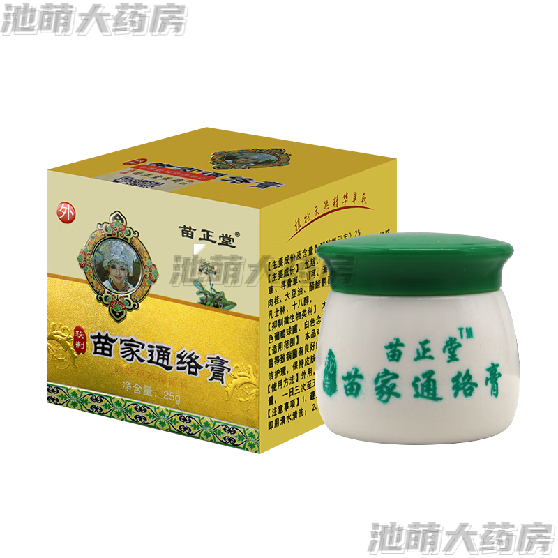苗家通络膏 苗正堂25g/瓶 男女皮肤外用膏 贵州 1盒装